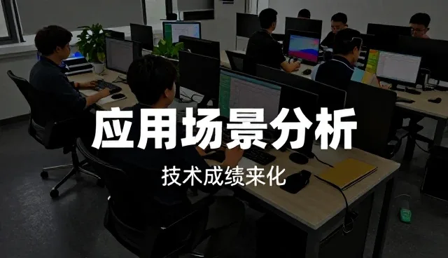 数据处理平台选型中的关键考量因素分析